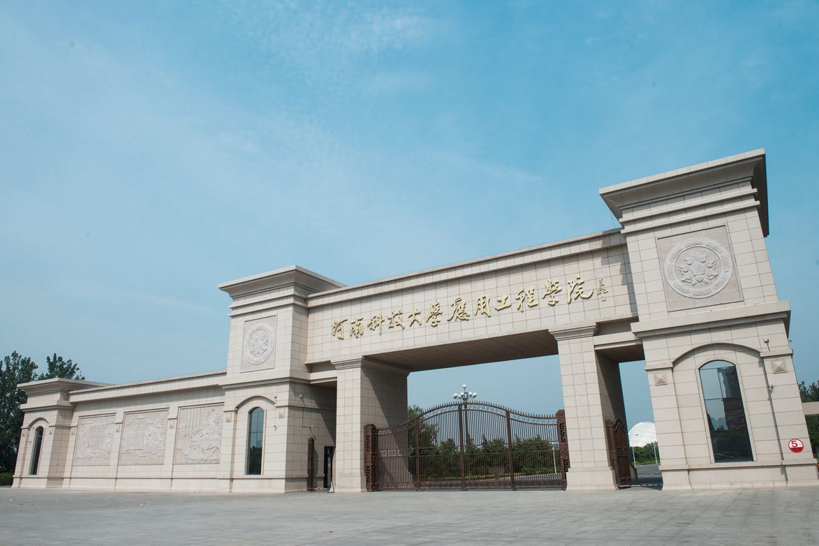 三门峡职业技术学院
